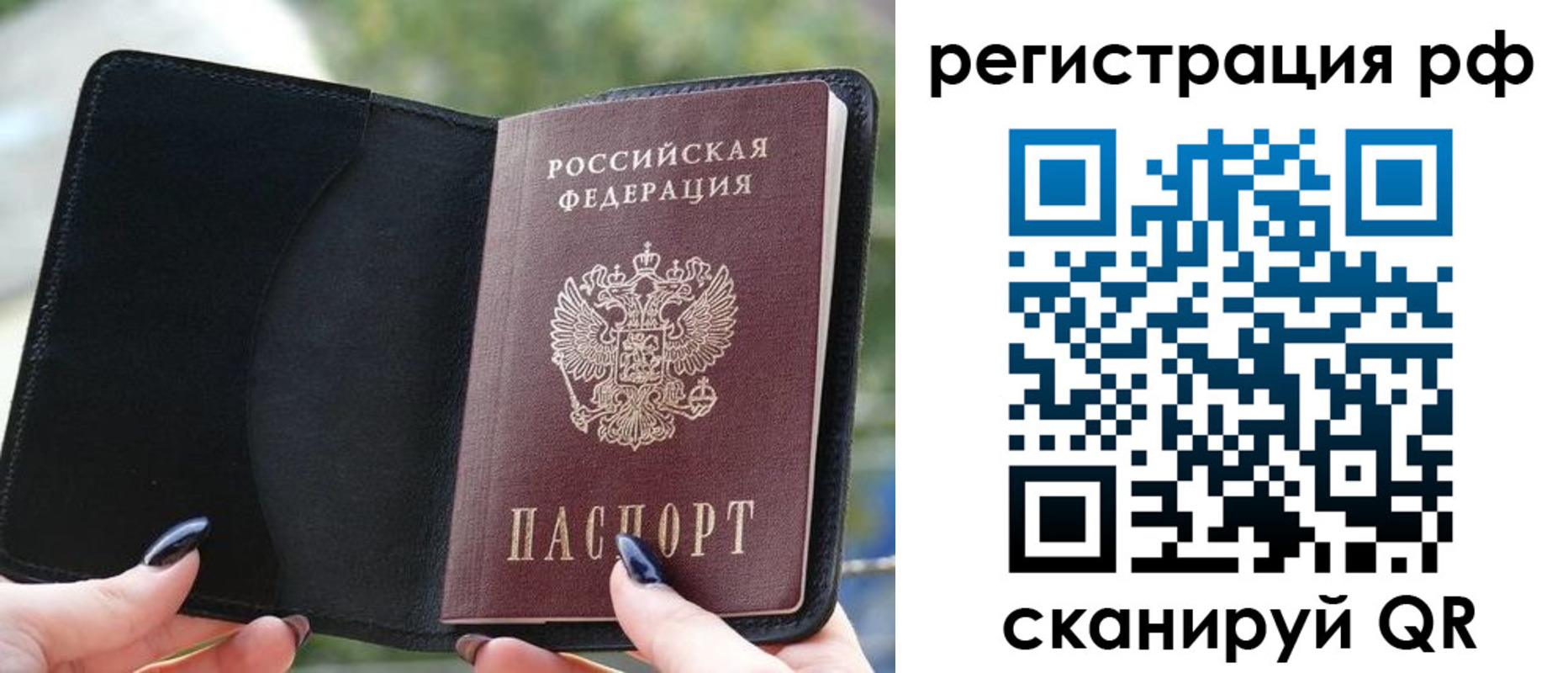 прописка регистрация в Курганинске
