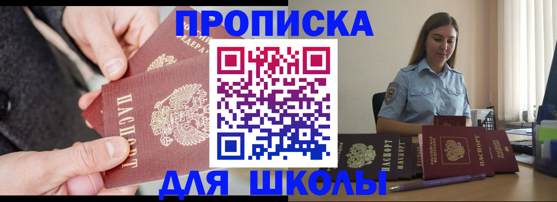 временная регистрация в Курганинске