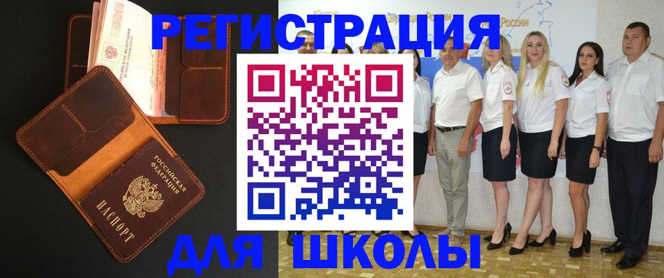 временная прописка в Курганинске