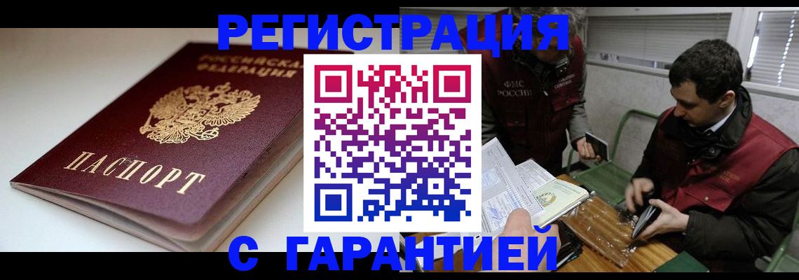 временная регистрация собственник в Курганинске