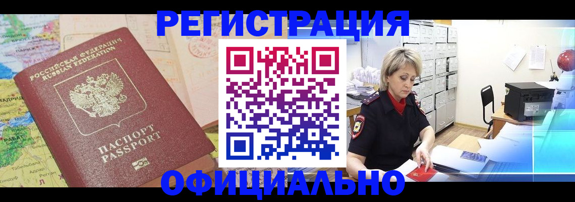 регистрация для школы в Курганинске