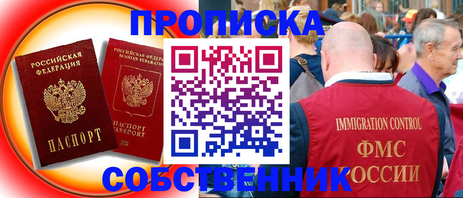 временная регистрация законно в Курганинске